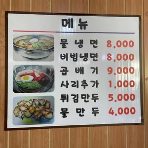 우천칡냉면 리뷰 사진
