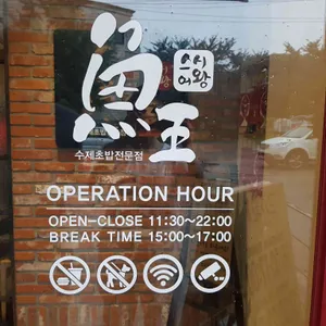 스시어왕 리뷰 사진