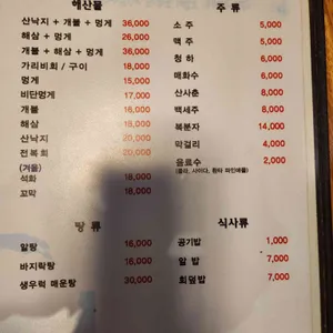 물만난오징어 리뷰 사진