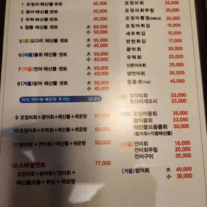 물만난오징어 리뷰 사진