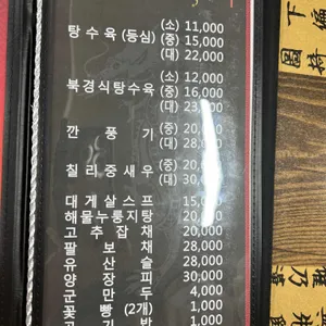 차이루 리뷰 사진