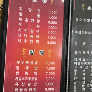 차이루 리뷰 사진