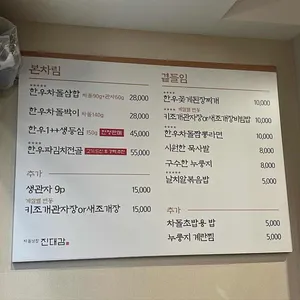 진대감 리뷰 사진