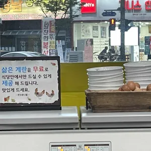 한국콩나물국밥 리뷰 사진