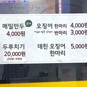 한국콩나물국밥 리뷰 사진