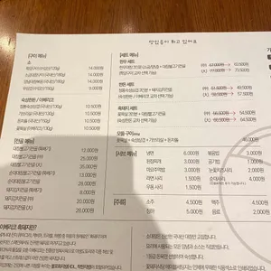 꽃돼지식당 리뷰 사진