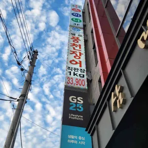 천년풍천장어 리뷰 사진