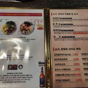 고기원칙 리뷰 사진