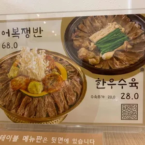 평양만두한상 리뷰 사진