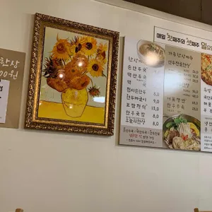 평양만두한상 리뷰 사진