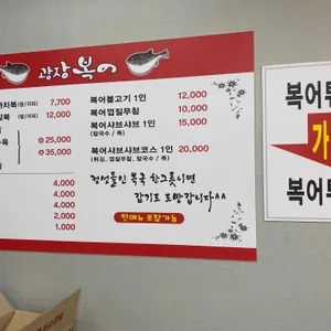 광장복어 리뷰 사진