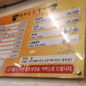 우리숯불갈비 리뷰 사진