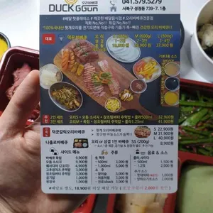 덕꾼오리바베큐 리뷰 사진