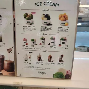 나뚜루시그니처 리뷰 사진