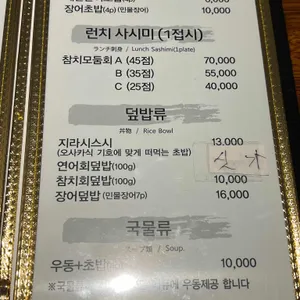 혼마참치 리뷰 사진