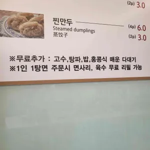 란콰이펑누들 리뷰 사진