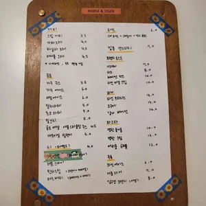 홀스앤타이거 리뷰 사진