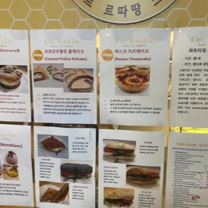 르따땅 리뷰 사진