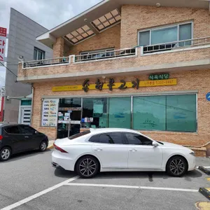 송현불고기 리뷰 사진