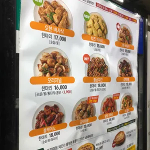 굽네치킨 리뷰 사진