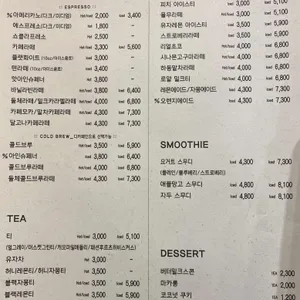 텐퍼센트커피 리뷰 사진