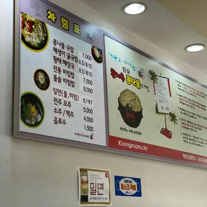 전주콩나루콩나물국밥 리뷰 사진