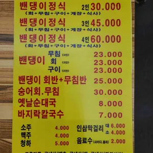 옛날집 리뷰 사진