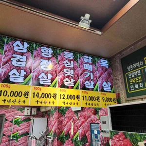 양촌리 리뷰 사진