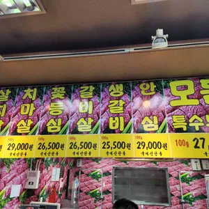 양촌리 리뷰 사진