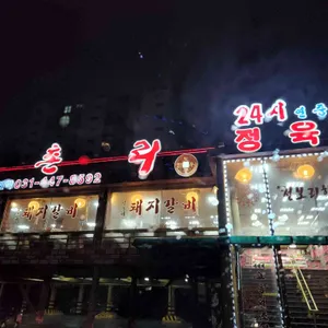 양촌리 리뷰 사진