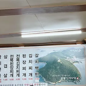 본동기사식당 리뷰 사진