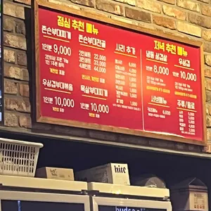 존슨부대찌개 리뷰 사진