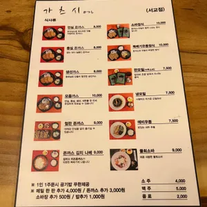 가츠시 리뷰 사진