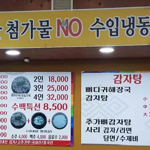 일등가마솥돼지국밥 리뷰 사진