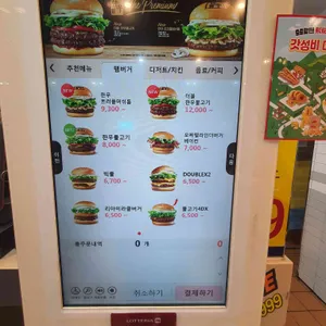 롯데리아 리뷰 사진