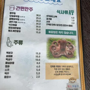 황소해물탕 리뷰 사진