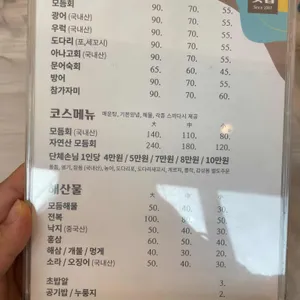 신라횟집 리뷰 사진