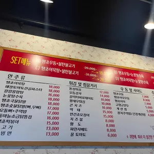 땡초우동인포차 리뷰 사진