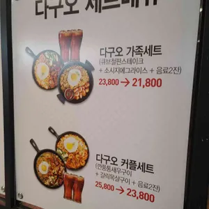 다구오 리뷰 사진