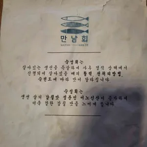 만남회 리뷰 사진