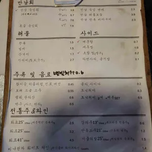 만남회 리뷰 사진