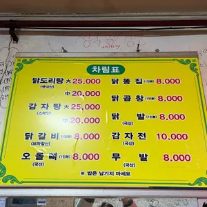 형제집 리뷰 사진