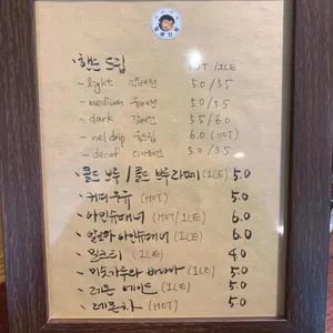 영배다방 리뷰 사진