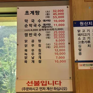 청산녹수 리뷰 사진
