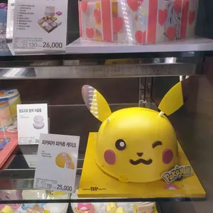 배스킨라빈스 리뷰 사진