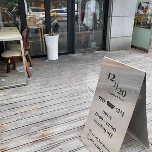 12월20 리뷰 사진