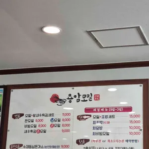 용암모밀 리뷰 사진