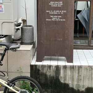 포도집 리뷰 사진