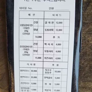 남이가든 리뷰 사진
