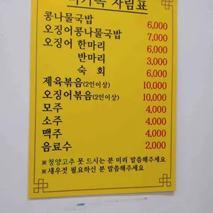 미가옥 리뷰 사진
